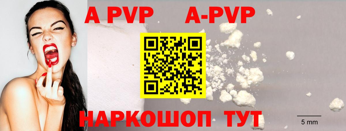 Alpha PVP VHQ  Альфа ПВП СК  Альфа ПВП Соль  Ржев  Вход с VPN 