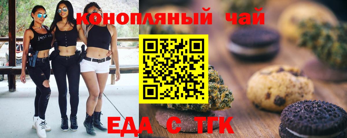 Ржев  Cannafood марихуана  Вход с VPN 
