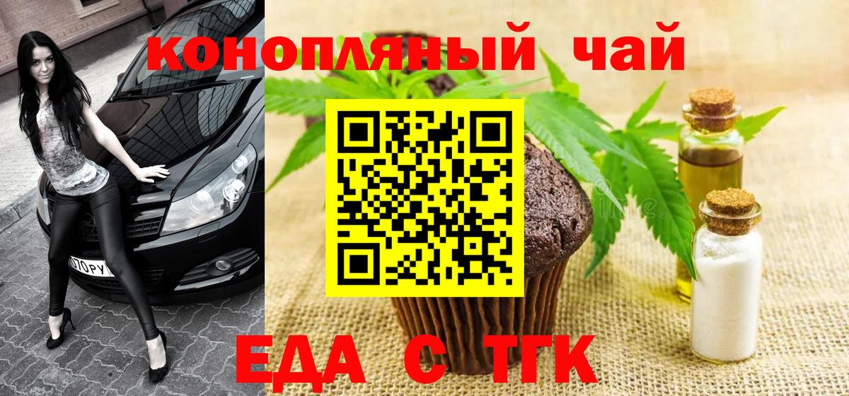 Canna-Cookies конопля Ржев