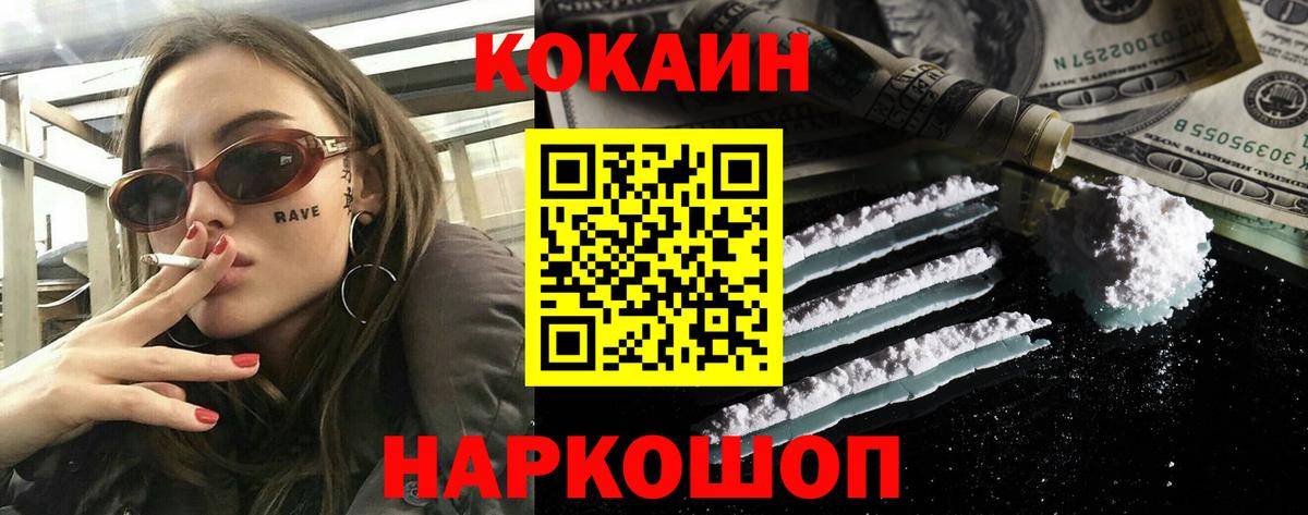 Cocaine Перу Ржев
