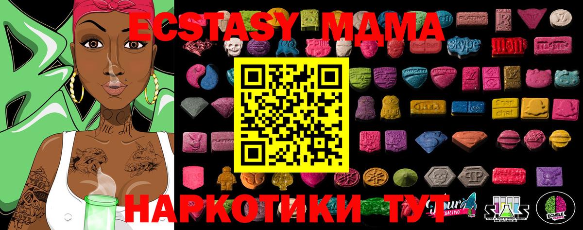 Экстази 280мг  ЭКСТАЗИ 280 MDMA  Ржев  как найти   гидра   Вход с VPN 