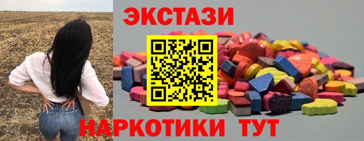 ЭКСТАЗИ 99% Ржев