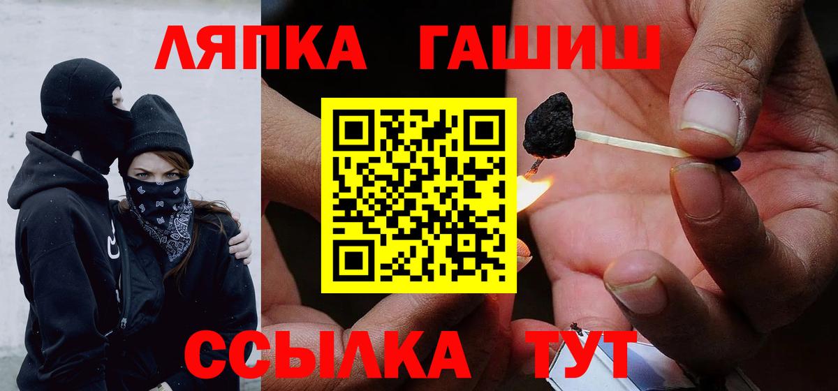Гашиш  ГАШ Ice-O-Lator  Вход с VPN  ГАШ гашик  Ржев 