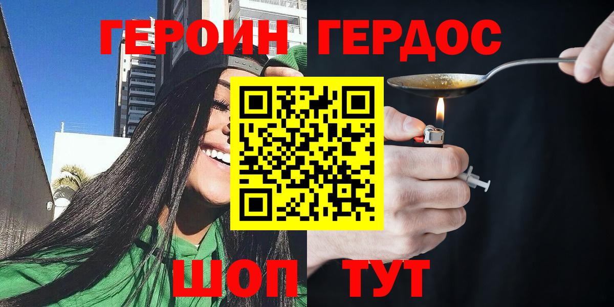ГЕРОИН  Вход с VPN  Ржев  Героин гречка 