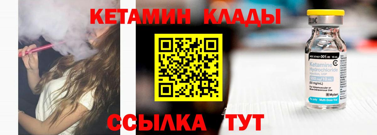 Кетамин ketamine Ржев