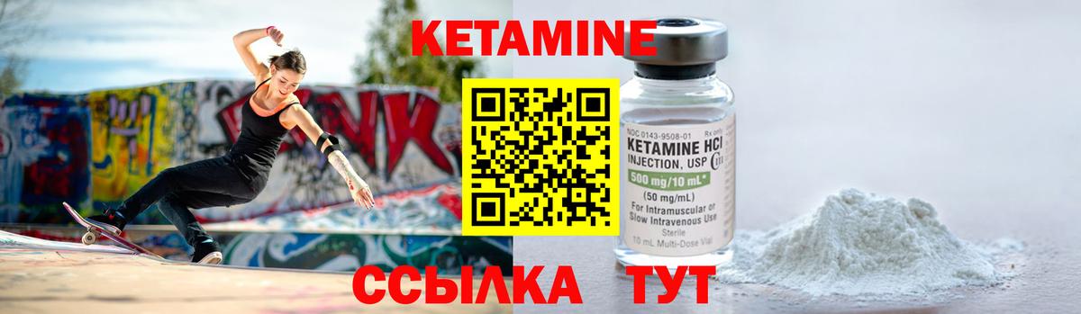 КЕТАМИН ketamine  Вход с VPN  Ржев  КЕТАМИН VHQ 