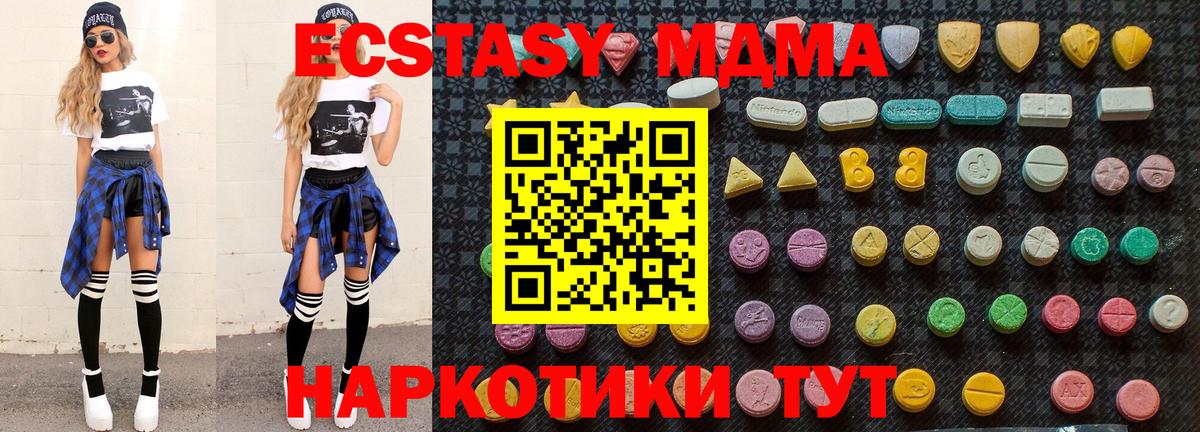 МДМА  MDMA молли  Ржев  Вход с VPN  MDMA crystal 
