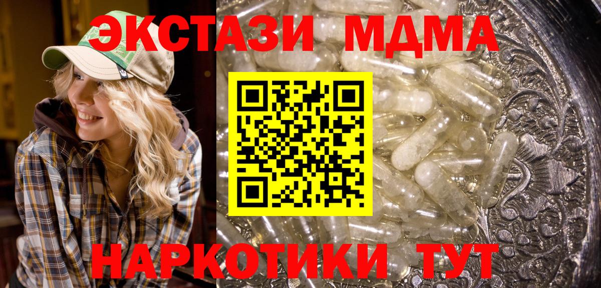 МДМА crystal Ржев