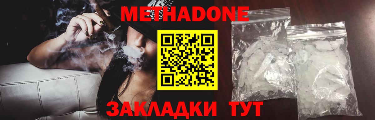 Метадон кристалл  МЕТАДОН белоснежный  Ржев  Вход с VPN 