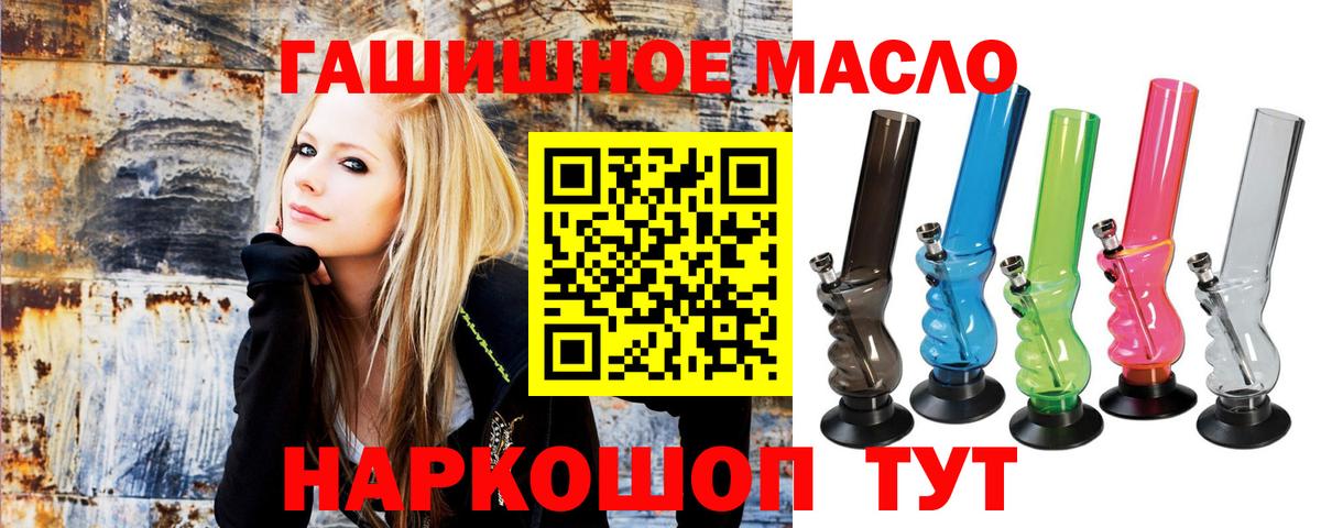 гидра как войти  ТГК Wax  Дистиллят ТГК вейп с тгк  Вход с VPN  Ржев 