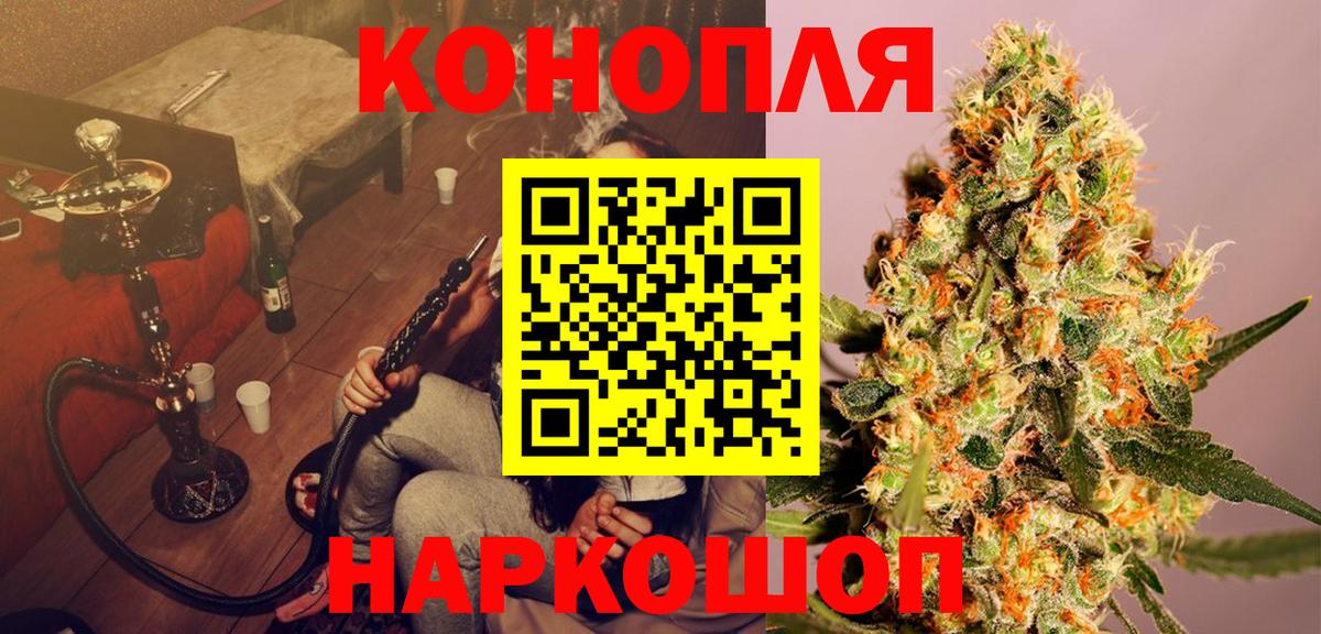 Канабис White Widow Ржев